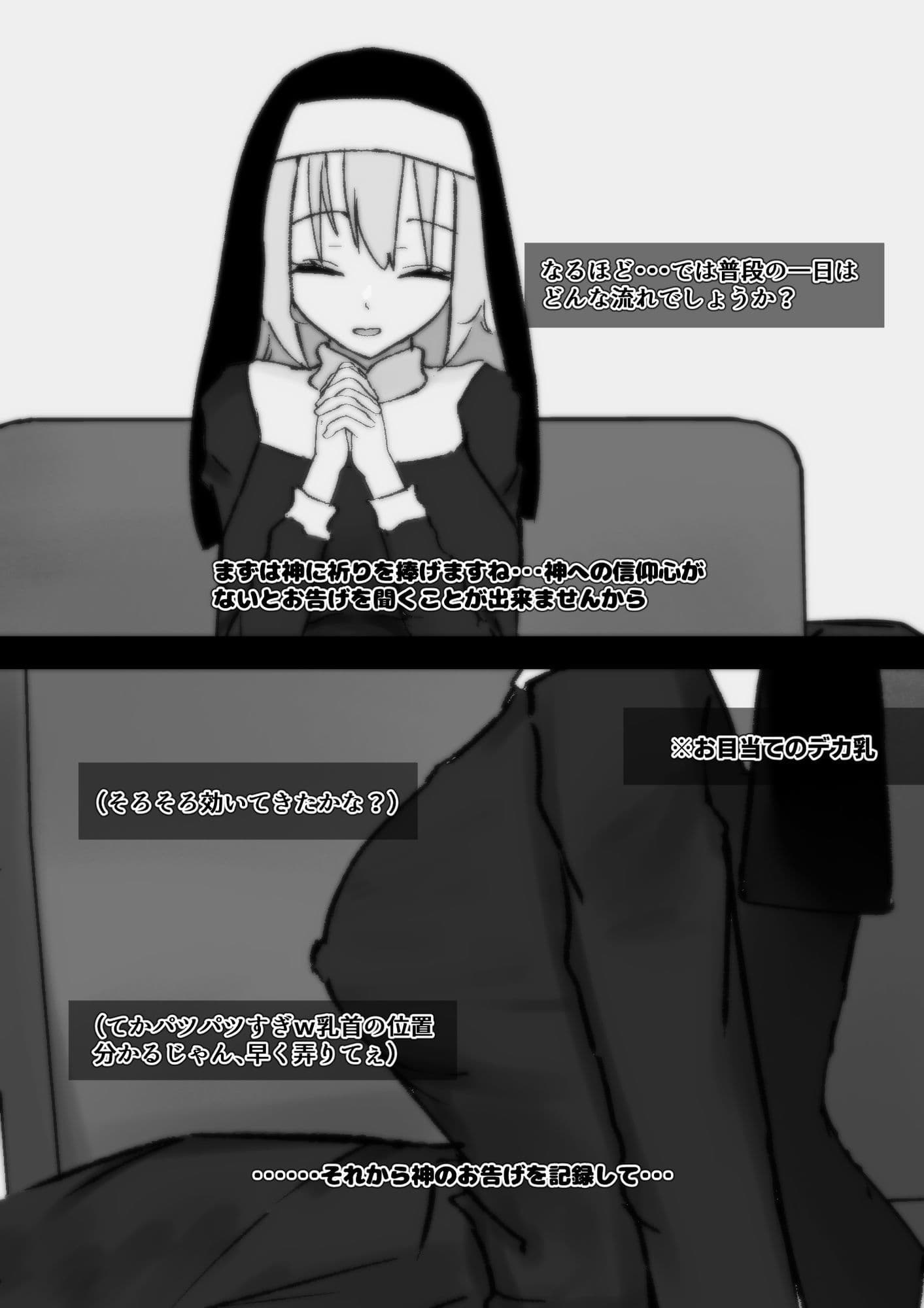 まだおちんぽを知らない知らない純白を25cmで即教育 サンプル 2