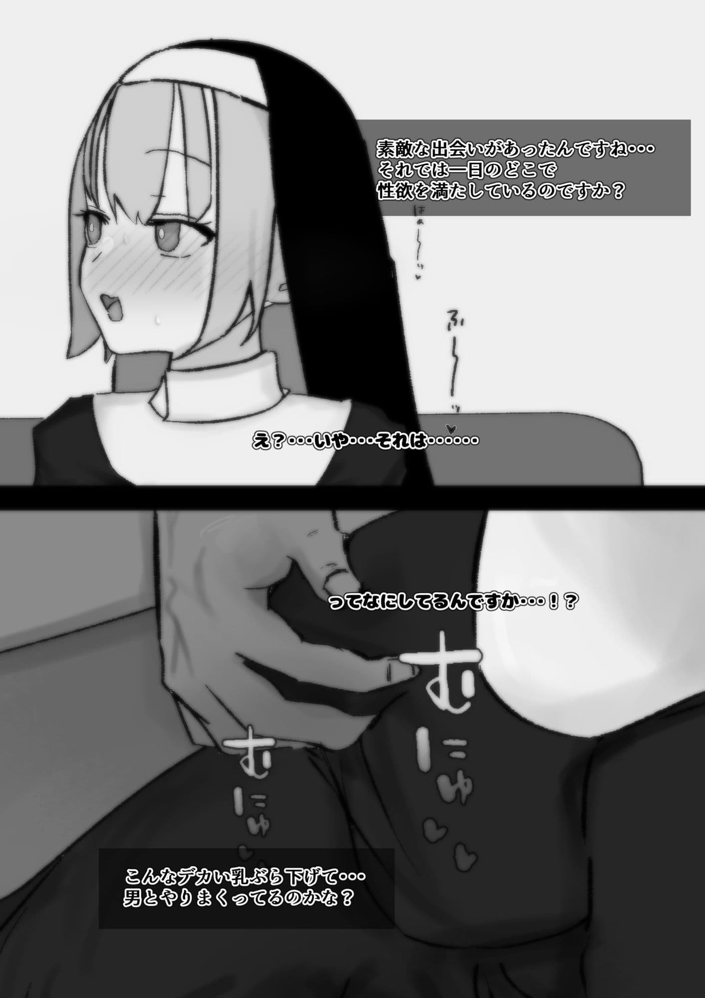 まだおちんぽを知らない知らない純白を25cmで即教育 サンプル 3