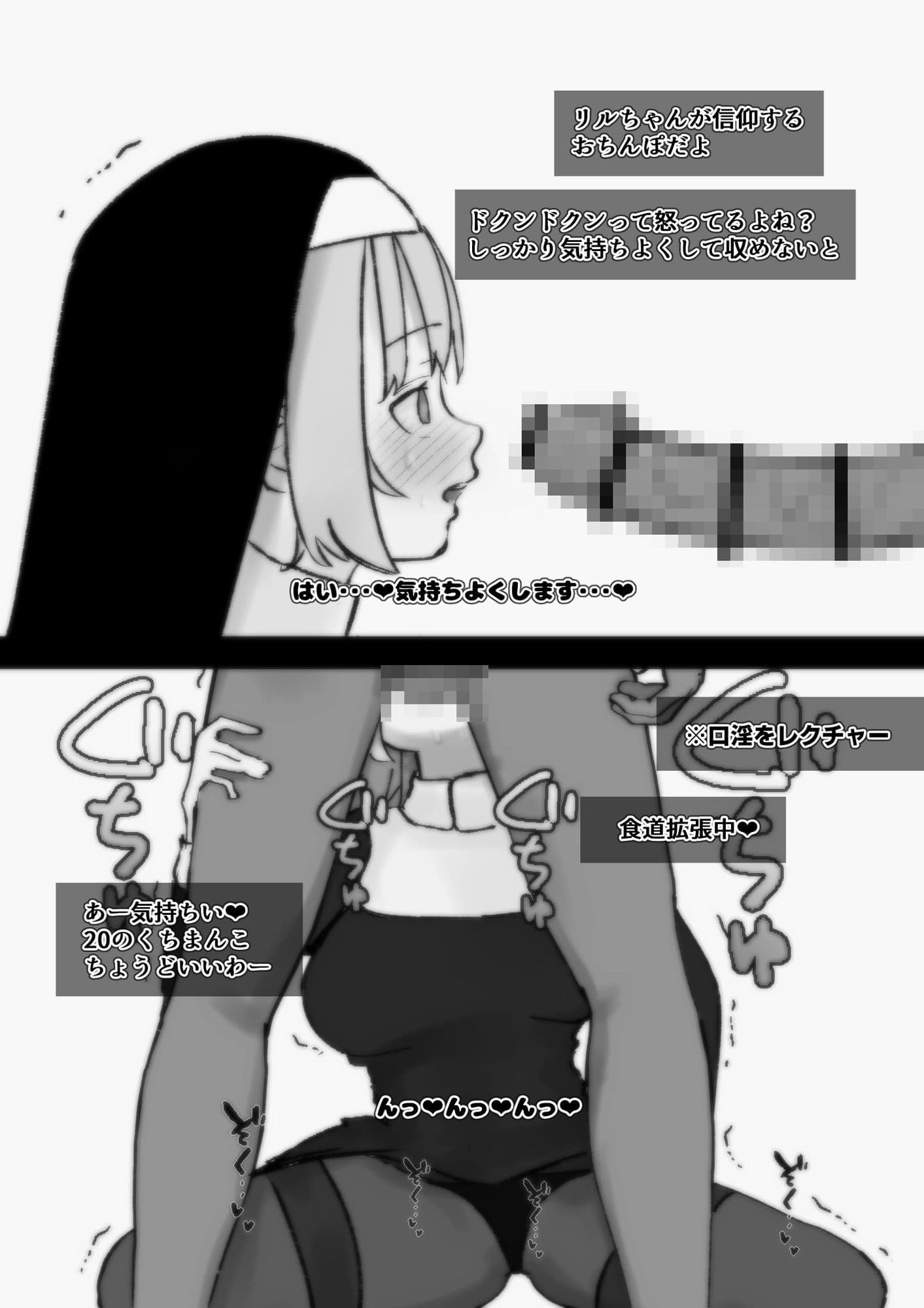 まだおちんぽを知らない知らない純白を25cmで即教育 サンプル 6