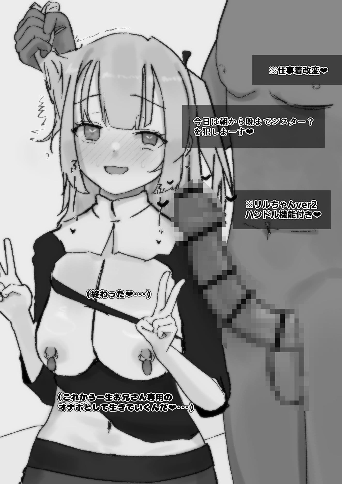 まだおちんぽを知らない知らない純白を25cmで即教育 サンプル 7