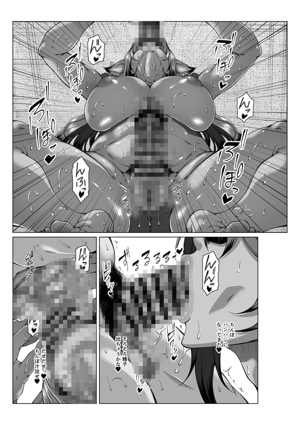 歳月赴きて化生の貉は艶夢にトラわれて2 サンプル 3