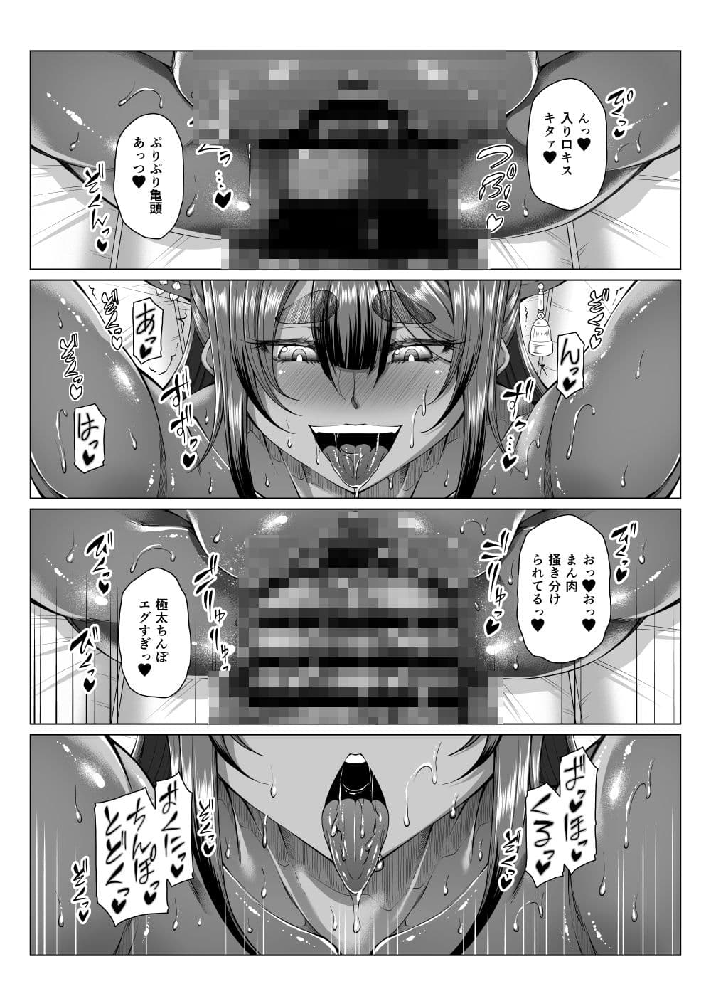 歳月赴きて化生の貉は艶夢にトラわれて2 サンプル 7