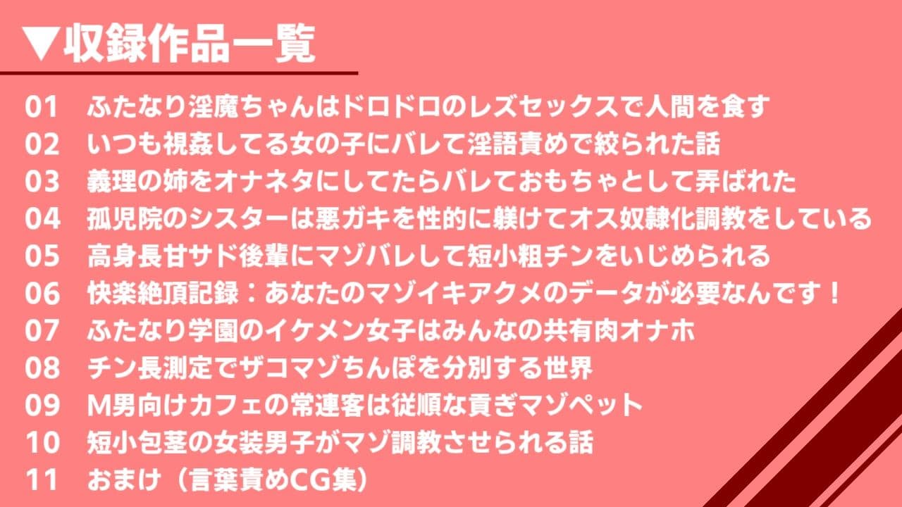 まのべるで2025年総集編 サンプル 2