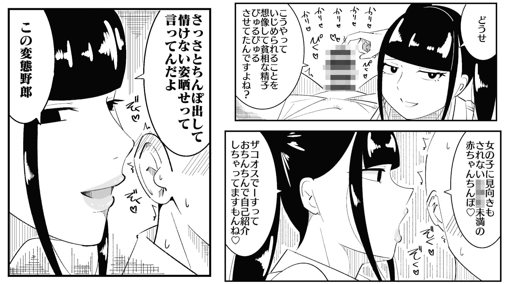 まのべるで2025年総集編 サンプル 5