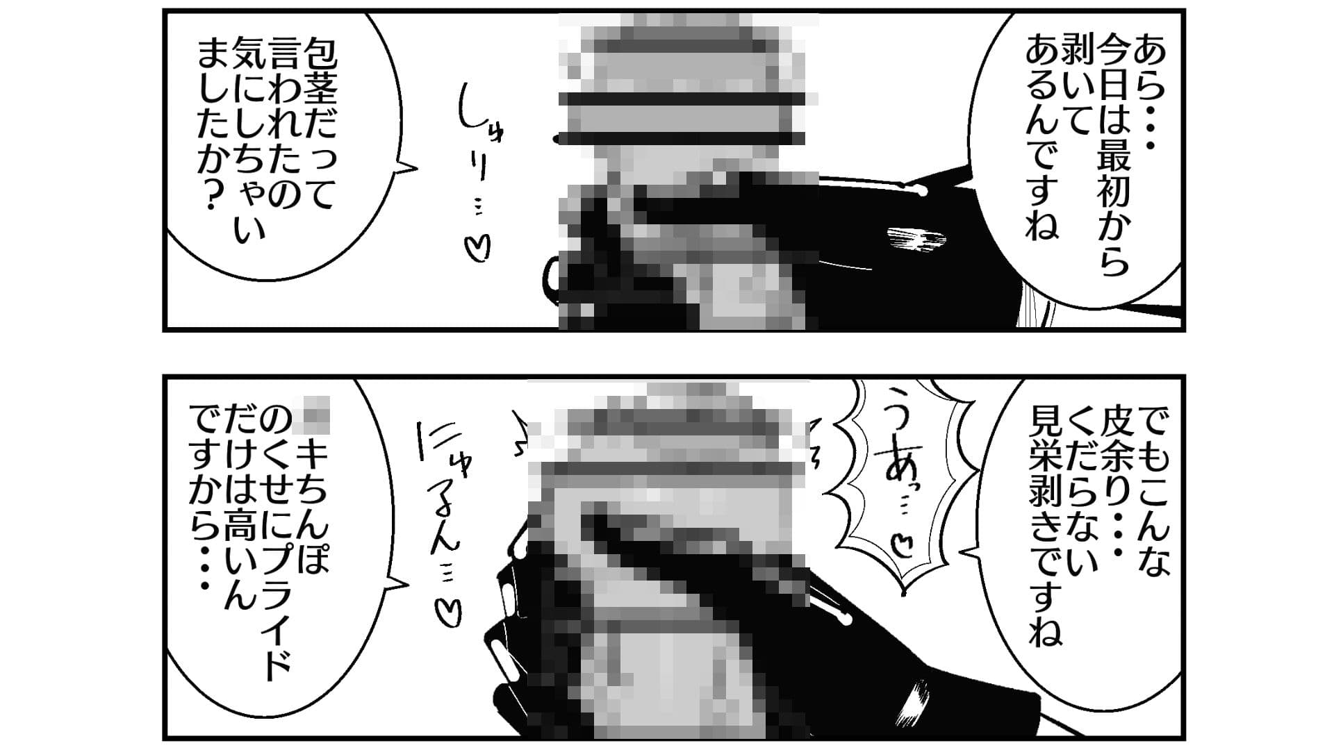 まのべるで2025年総集編 サンプル 7