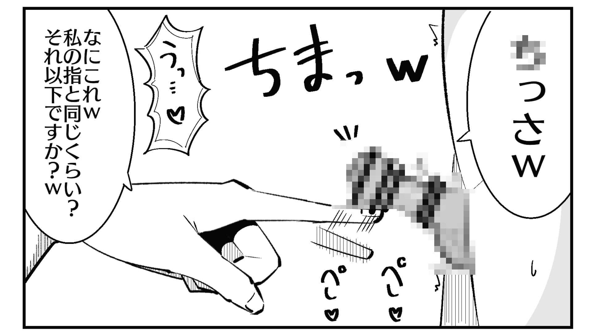 まのべるで2025年総集編 サンプル 8