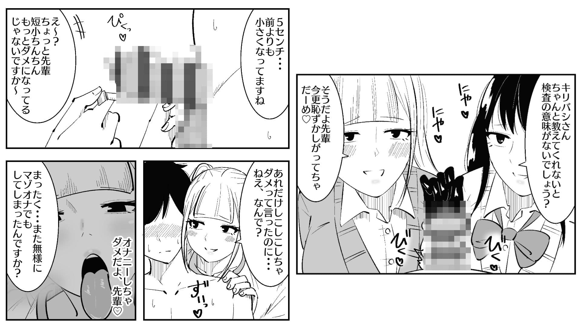 まのべるで2025年総集編 サンプル 9