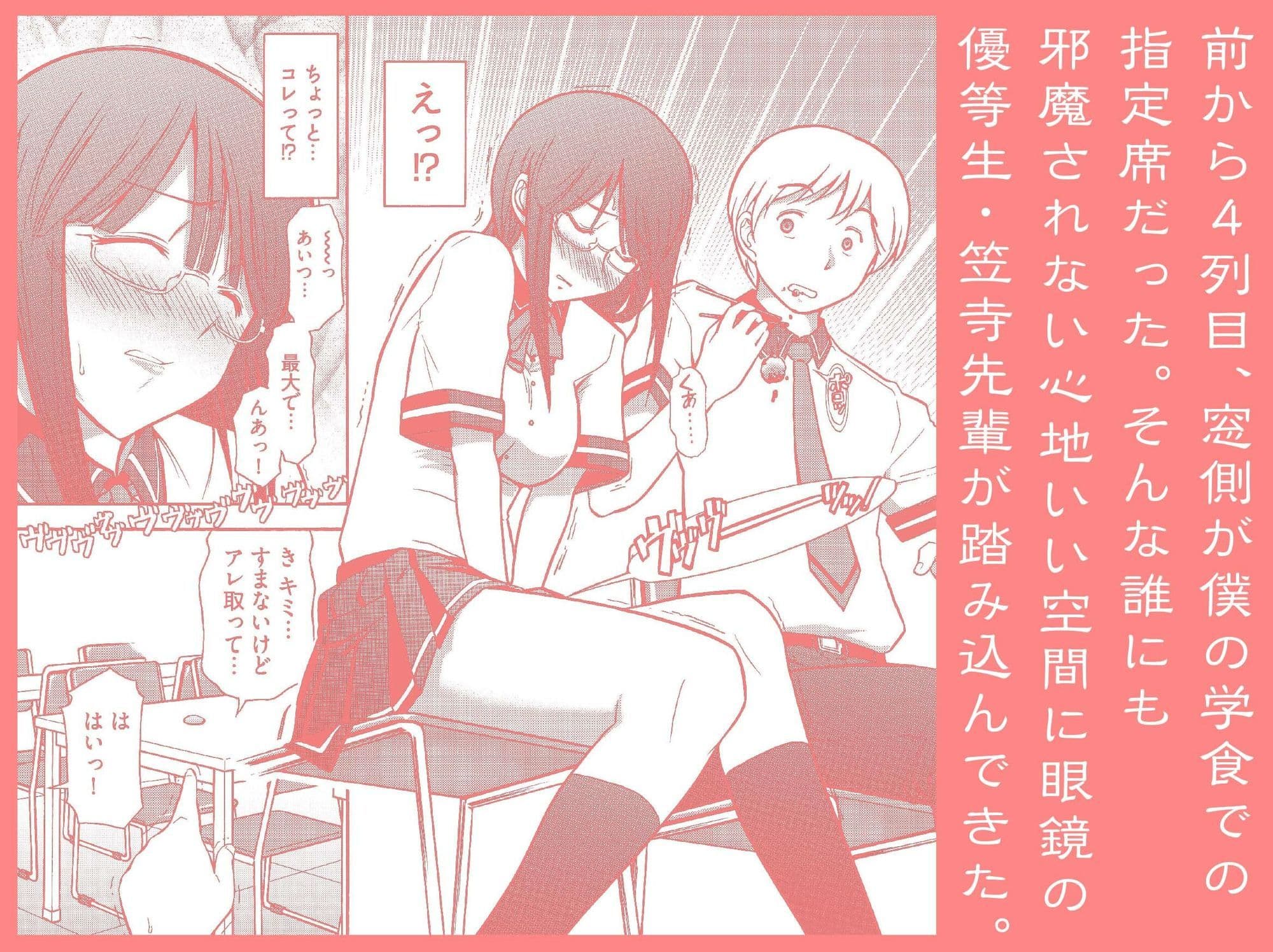 清楚系ビッチ先輩のおしながき サンプル 1