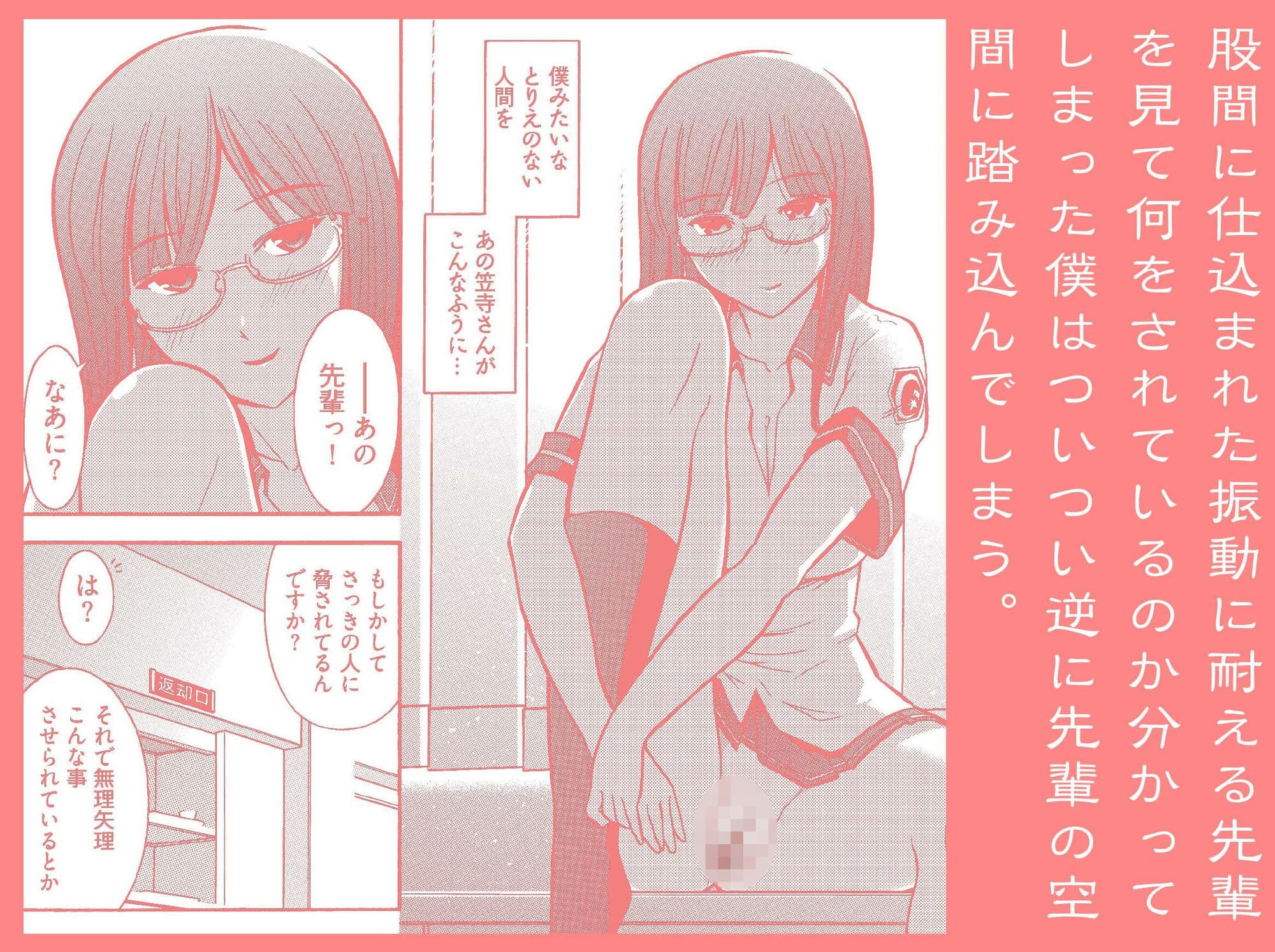 清楚系ビッチ先輩のおしながき サンプル 2