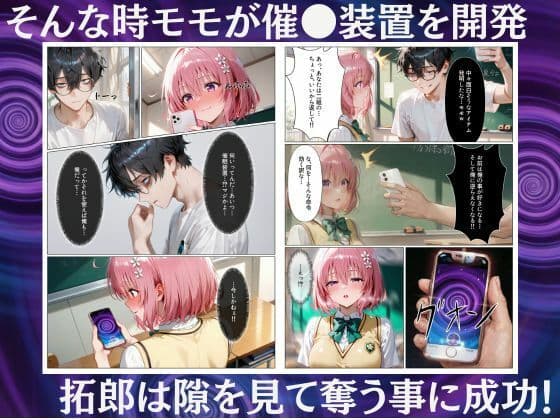 奪われた発明装置でまんまと肉便器にされる美人姉妹 サンプル 3