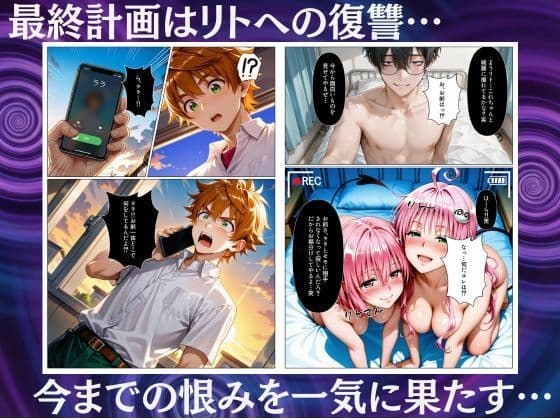 奪われた発明装置でまんまと肉便器にされる美人姉妹 サンプル 8