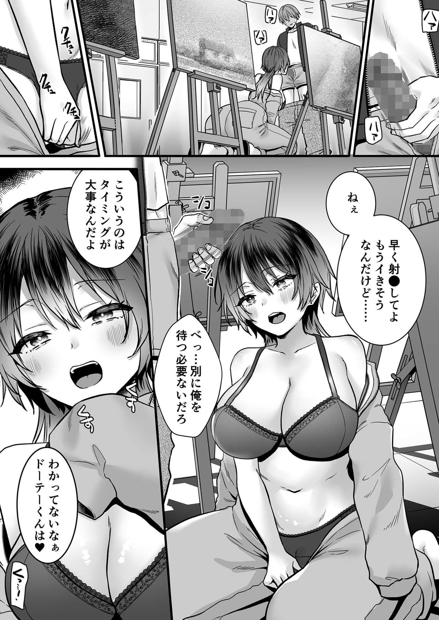 キミだけの特別な愛情表現 -天才女子と秘密を共有するアトリエ- サンプル 1