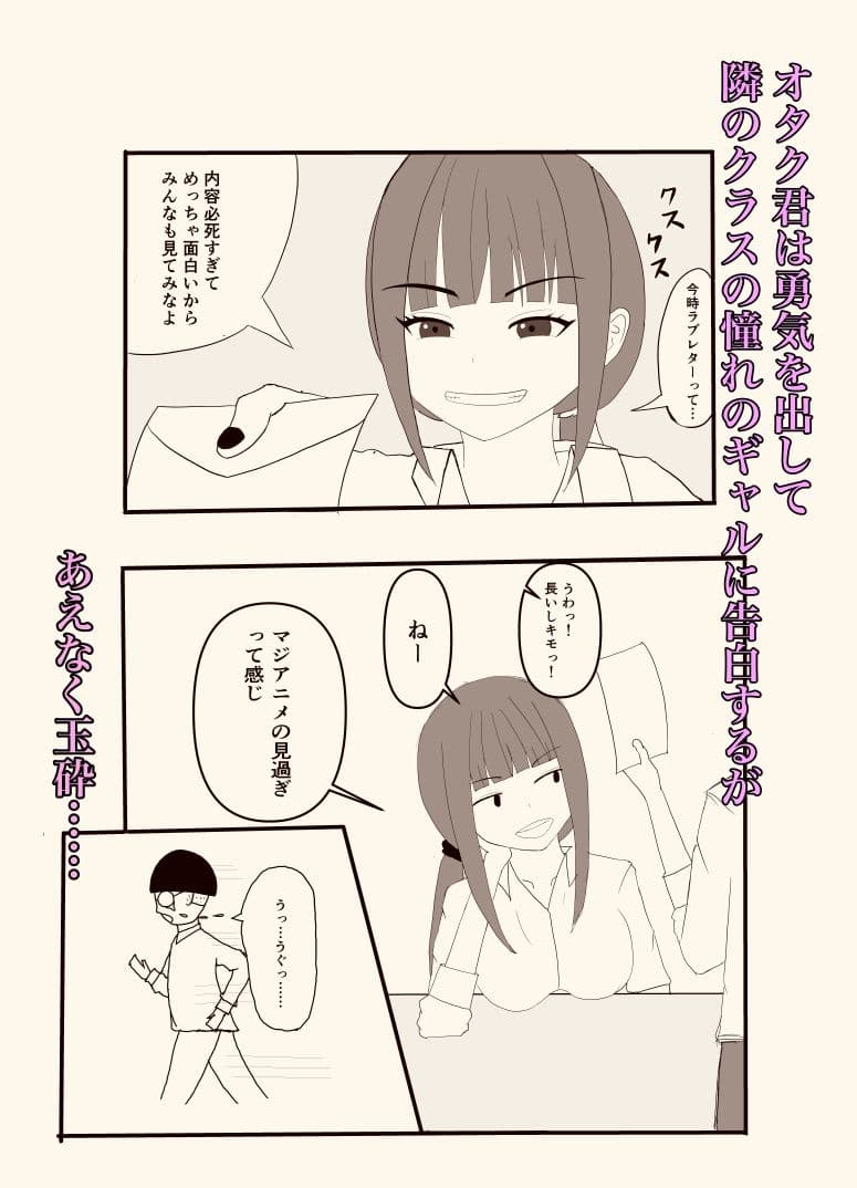 隣のクラスの一軍ギャルとオタク君の入れ替わり サンプル 1