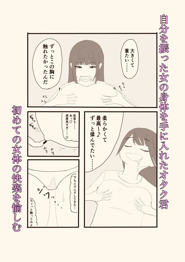 隣のクラスの一軍ギャルとオタク君の入れ替わり サンプル 3