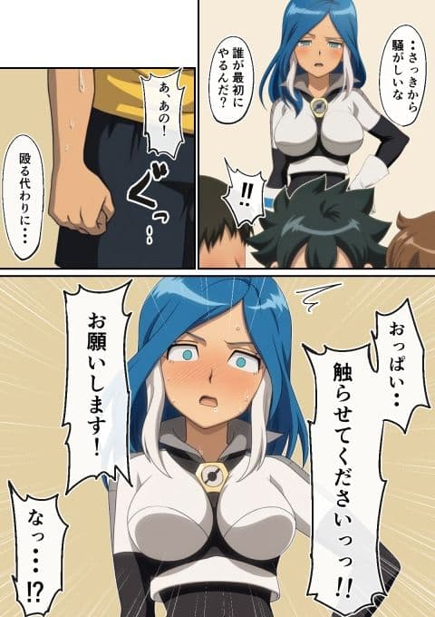 ウルネキは身体で償うみたいです サンプル 3