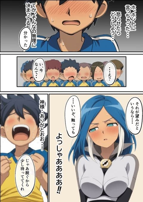 ウルネキは身体で償うみたいです サンプル 4