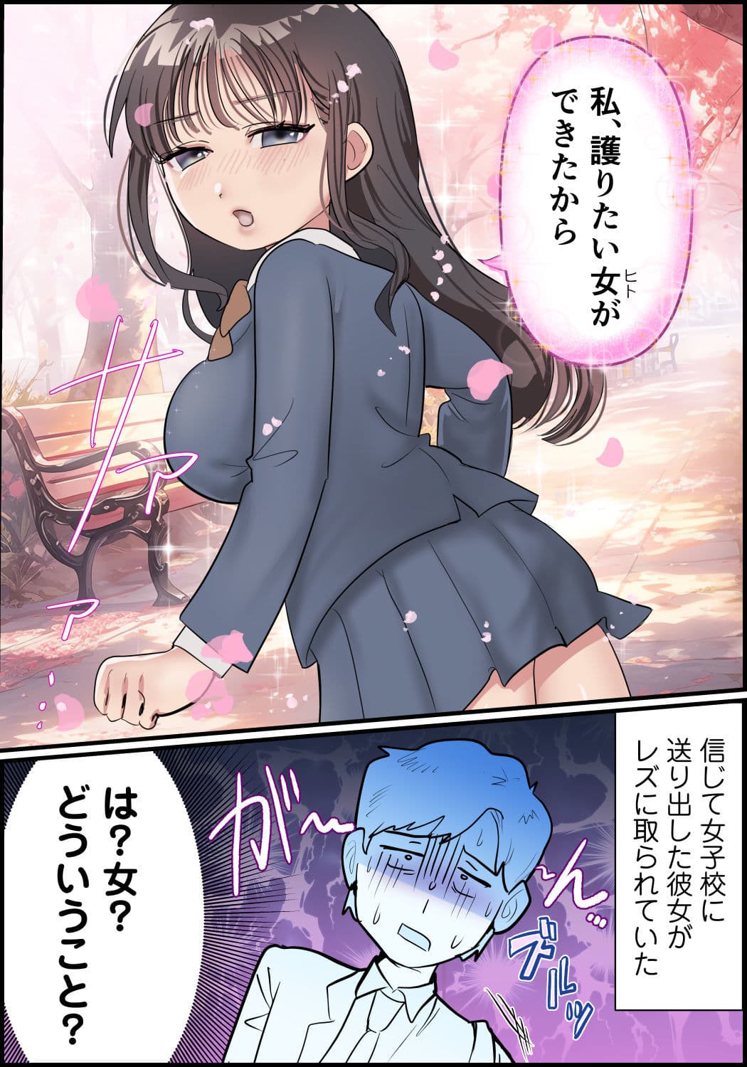 本当にあったちょっとえっちな体験談実話えちえち 短編集Vol.4 サンプル 2