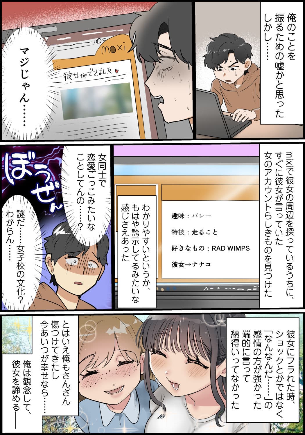本当にあったちょっとえっちな体験談実話えちえち 短編集Vol.4 サンプル 3