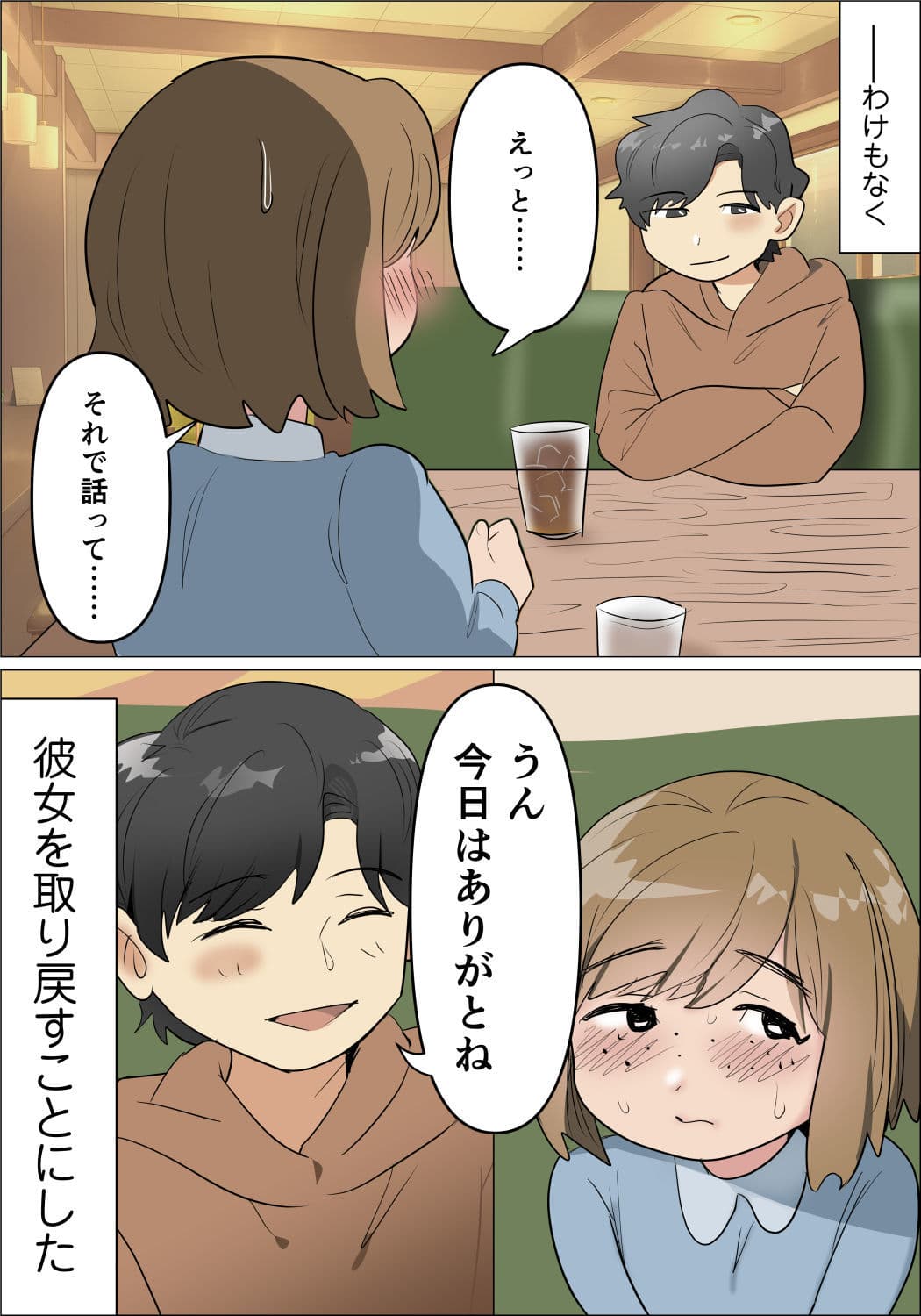 本当にあったちょっとえっちな体験談実話えちえち 短編集Vol.4 サンプル 4
