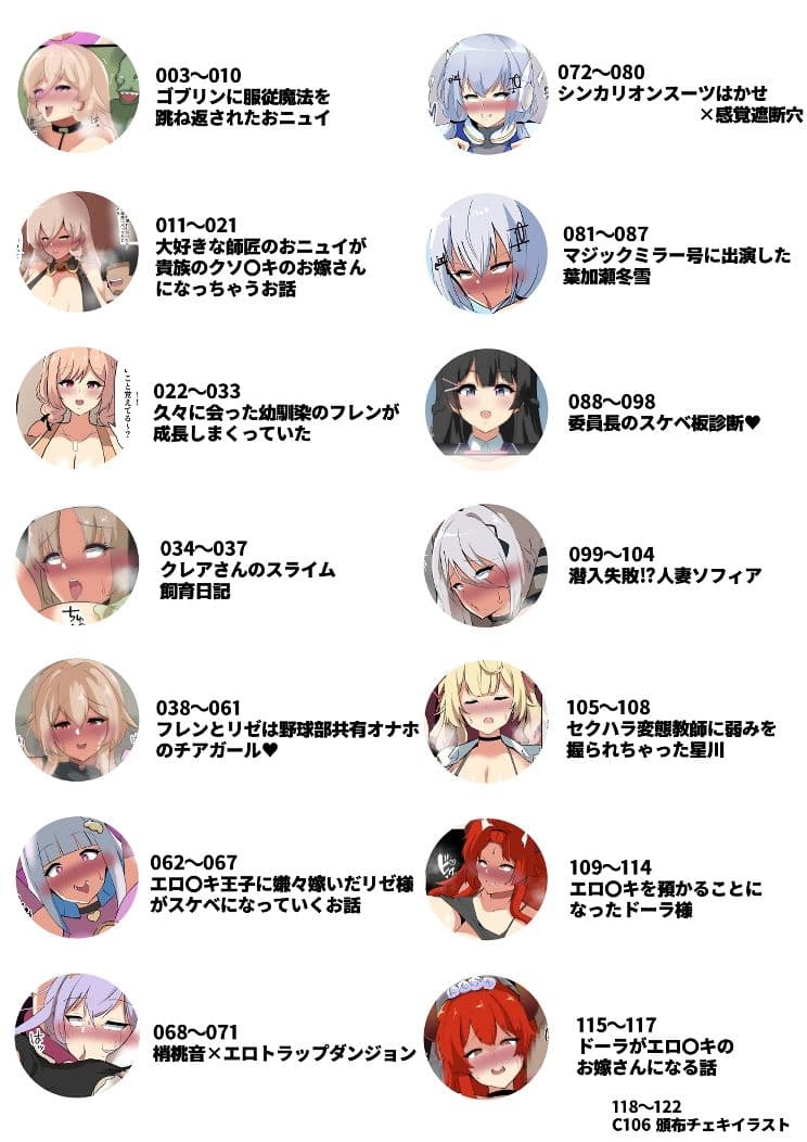 にじさんじえっちなまとめ本 サンプル 1