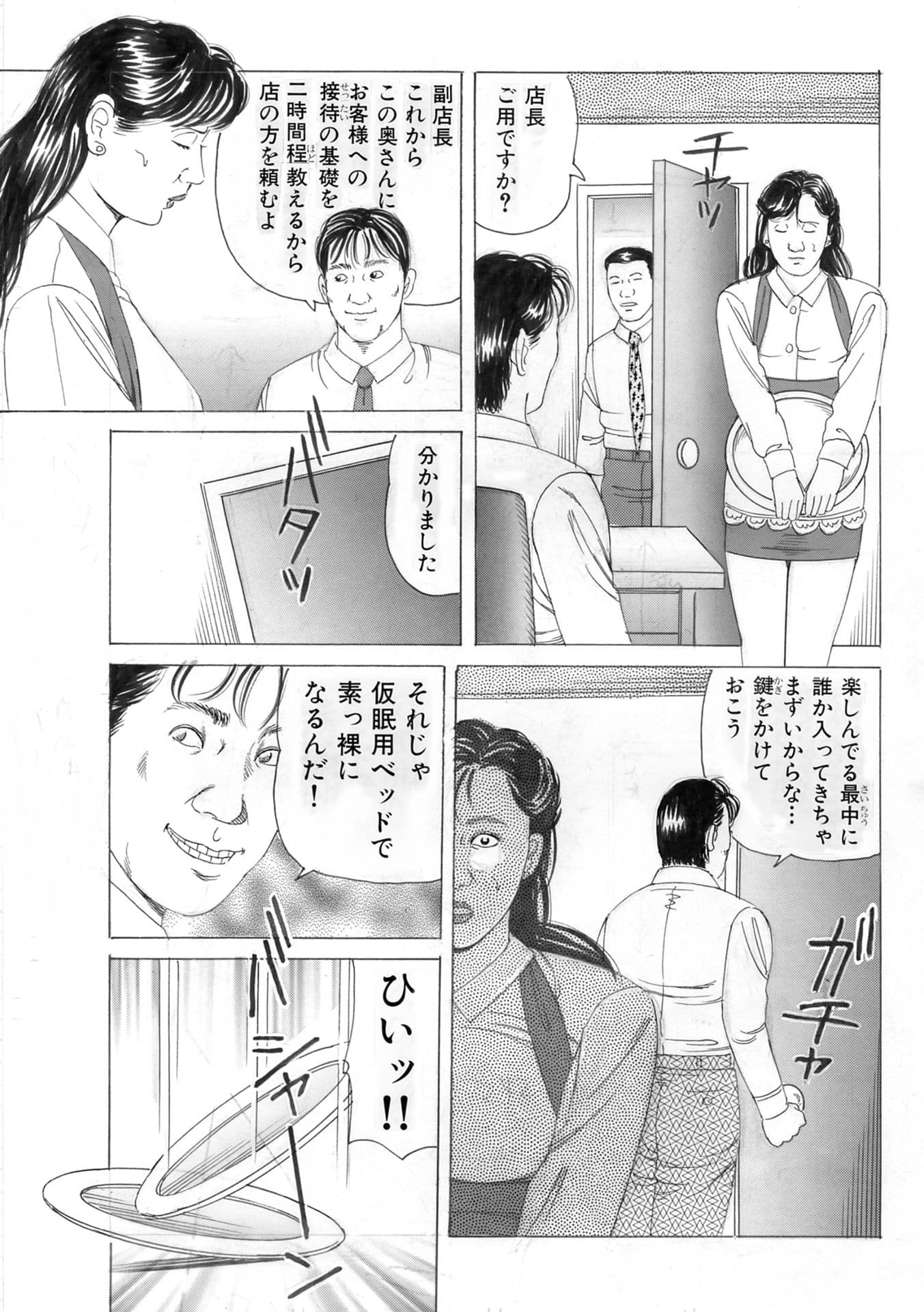 人妻熟女ざかり3作品 職業編 サンプル 5