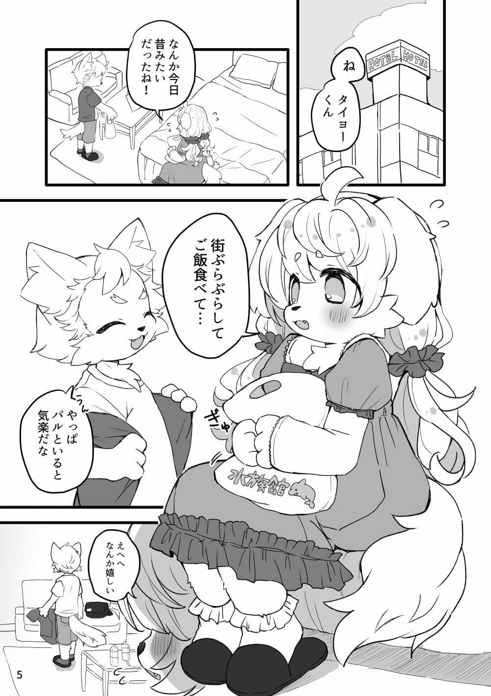 ハレのちみぞれ サンプル 1