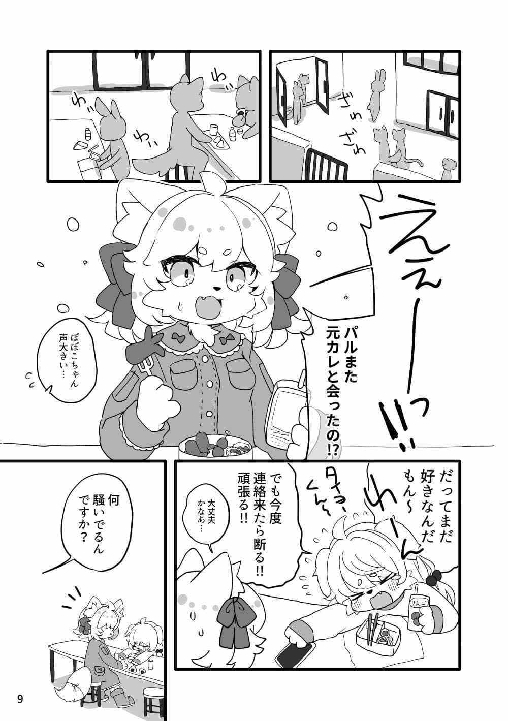 ハレのちみぞれ サンプル 5