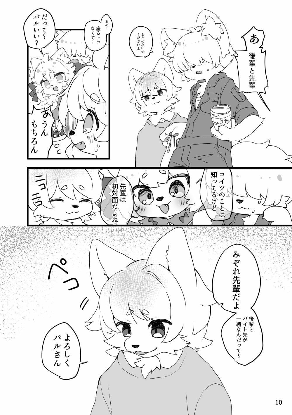 ハレのちみぞれ サンプル 6