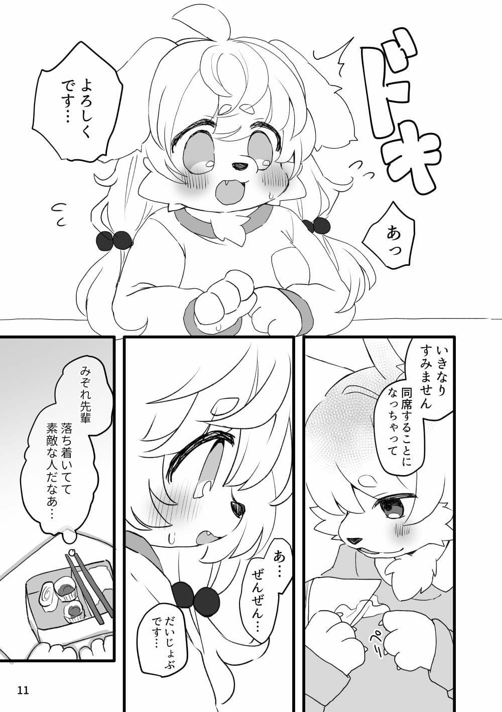 ハレのちみぞれ サンプル 7