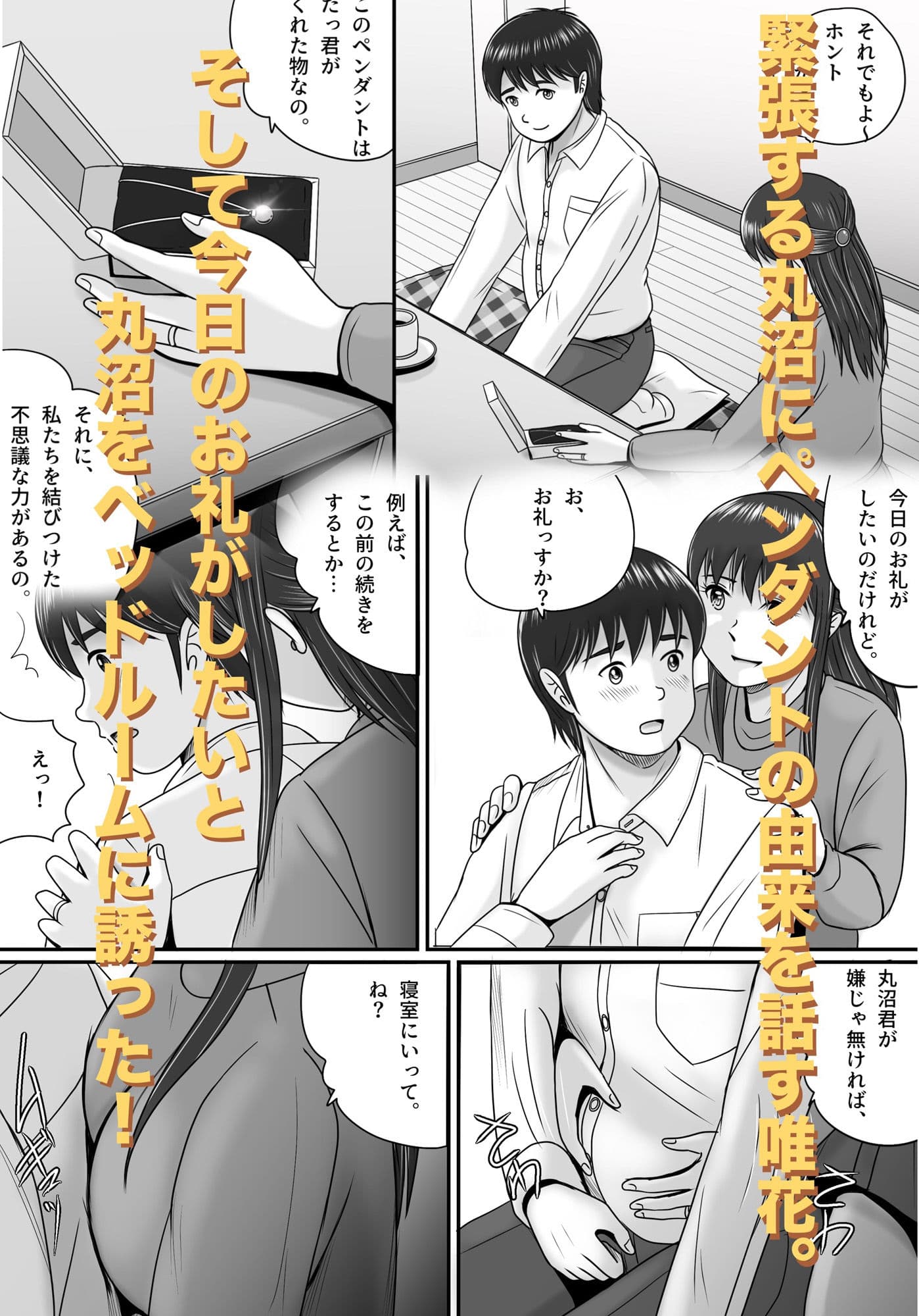 返ってきたペンダント サンプル 5