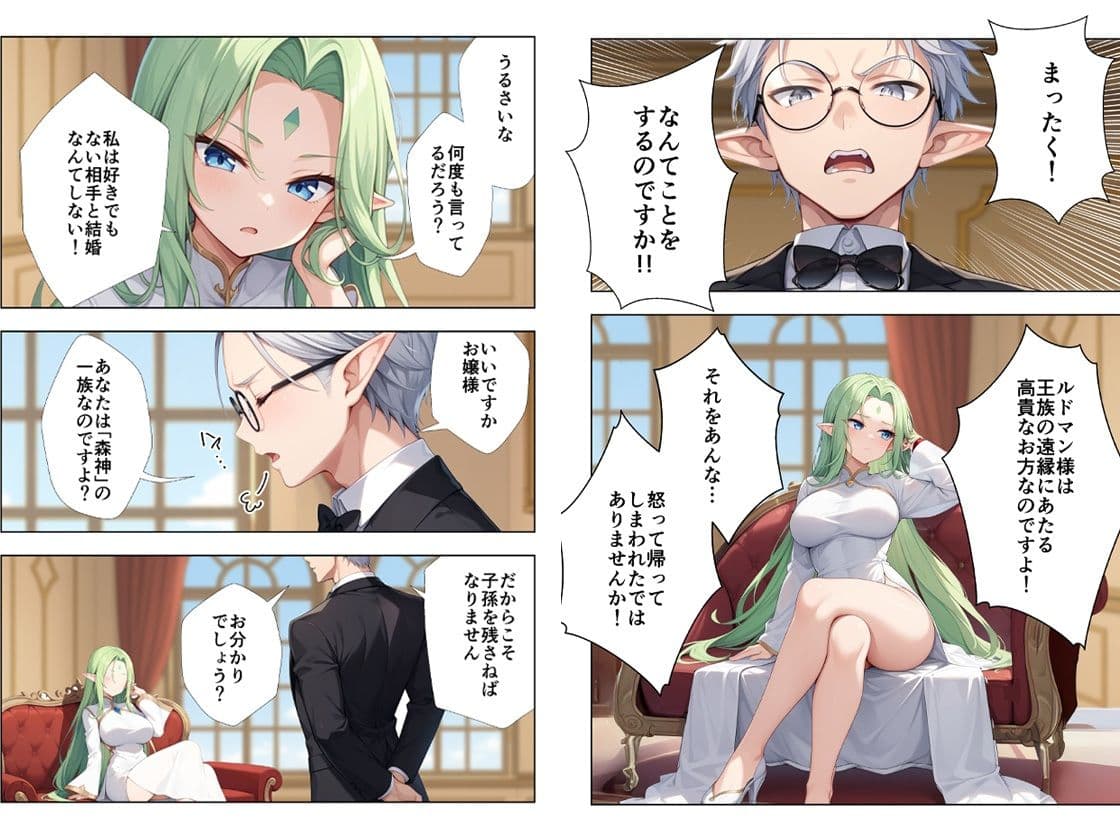 ボロボロのエルフを拾ったお話2前編 サンプル 3