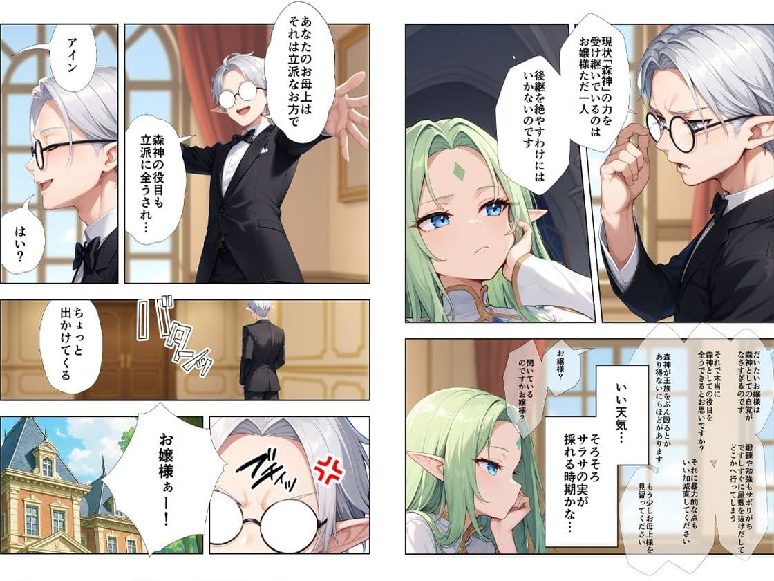 ボロボロのエルフを拾ったお話2前編 サンプル 4