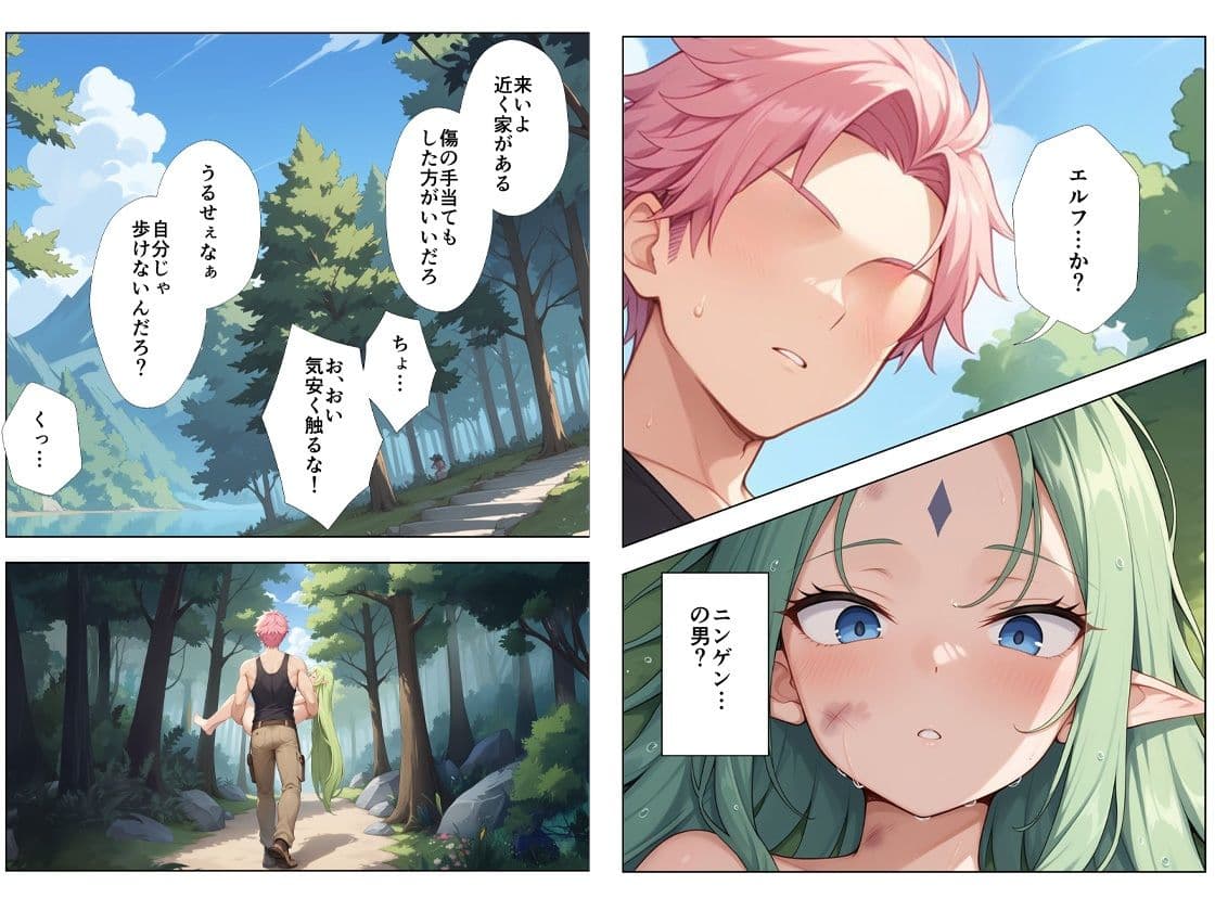 ボロボロのエルフを拾ったお話2前編 サンプル 6