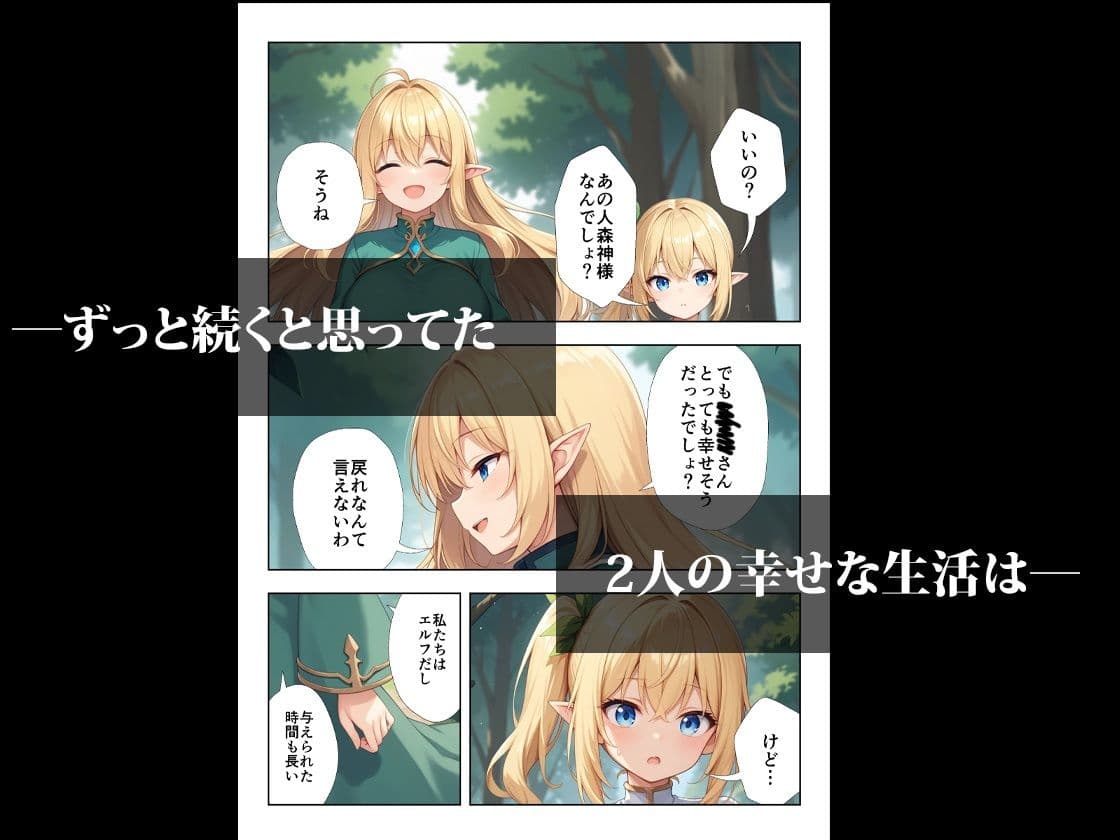 ボロボロのエルフを拾ったお話2後編 サンプル 7