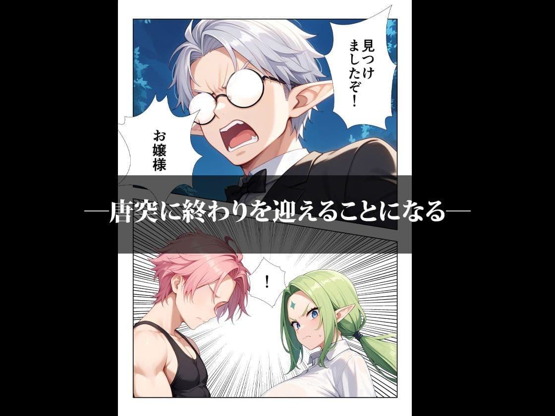 ボロボロのエルフを拾ったお話2後編 サンプル 8