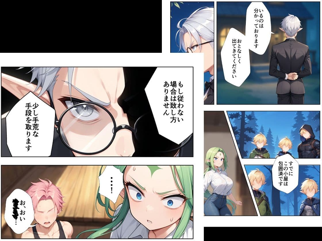 ボロボロのエルフを拾ったお話2後編 サンプル 9