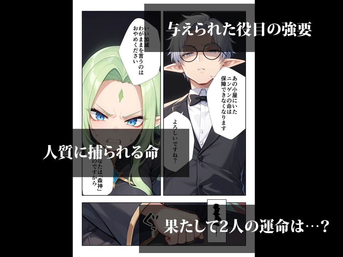 ボロボロのエルフを拾ったお話2後編 サンプル 10