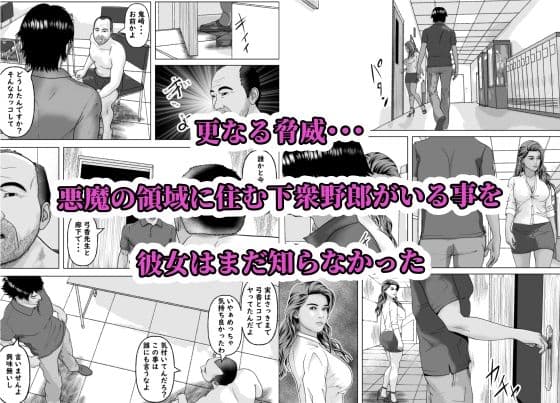 イイ女の穴をガバガバにする不謹慎で不適切な日常 人妻女教師編 サンプル 6