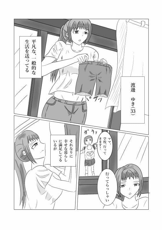 渡邊さん不満爆発！！ サンプル 1