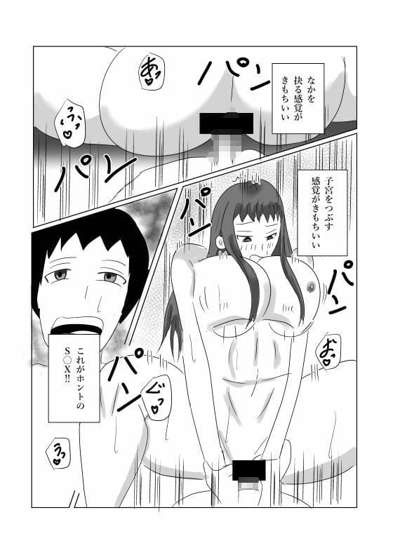 渡邊さん不満爆発！！ サンプル 6