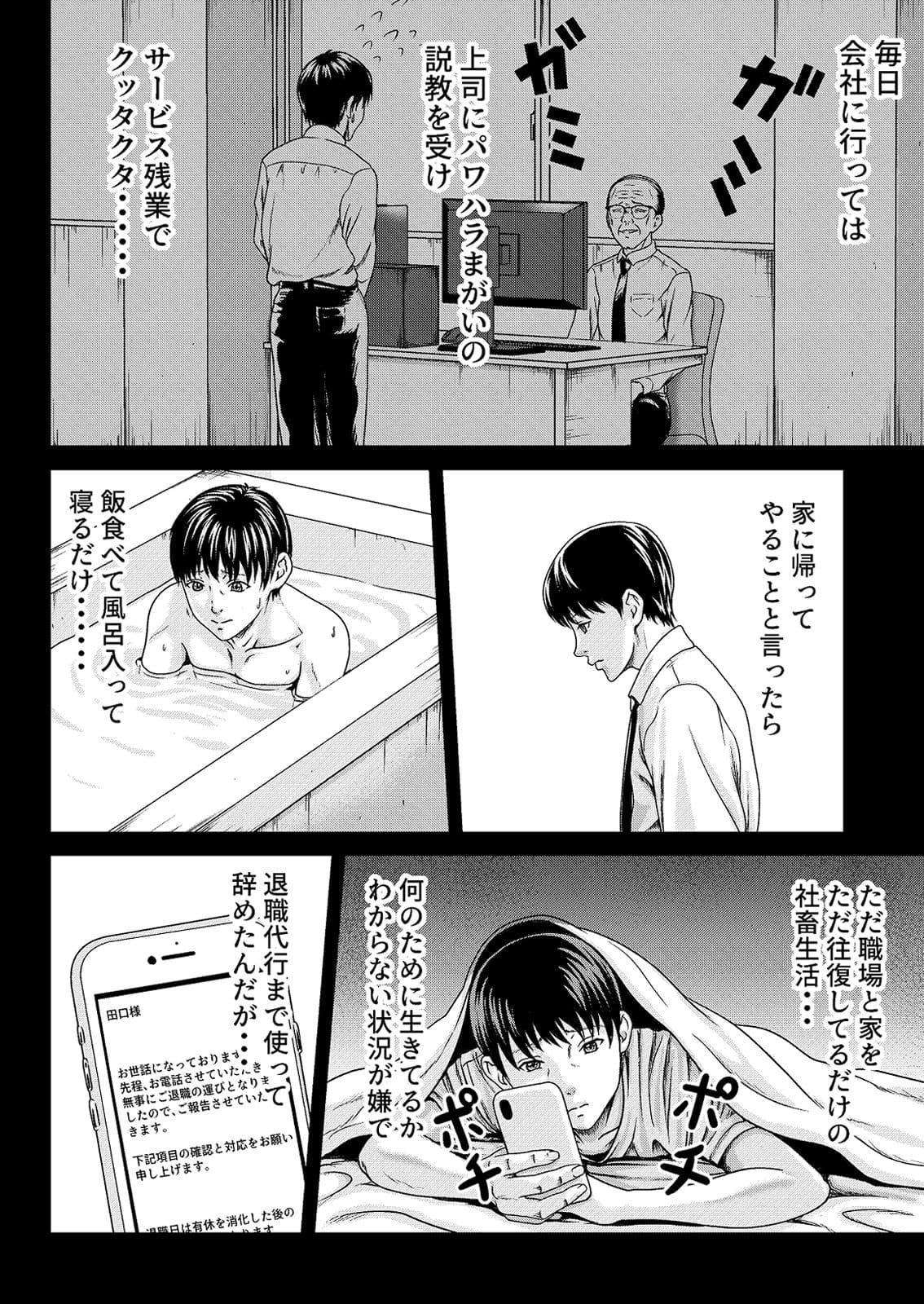 -EMPTINESS-  満たされない男と空白を埋める女 サンプル 1