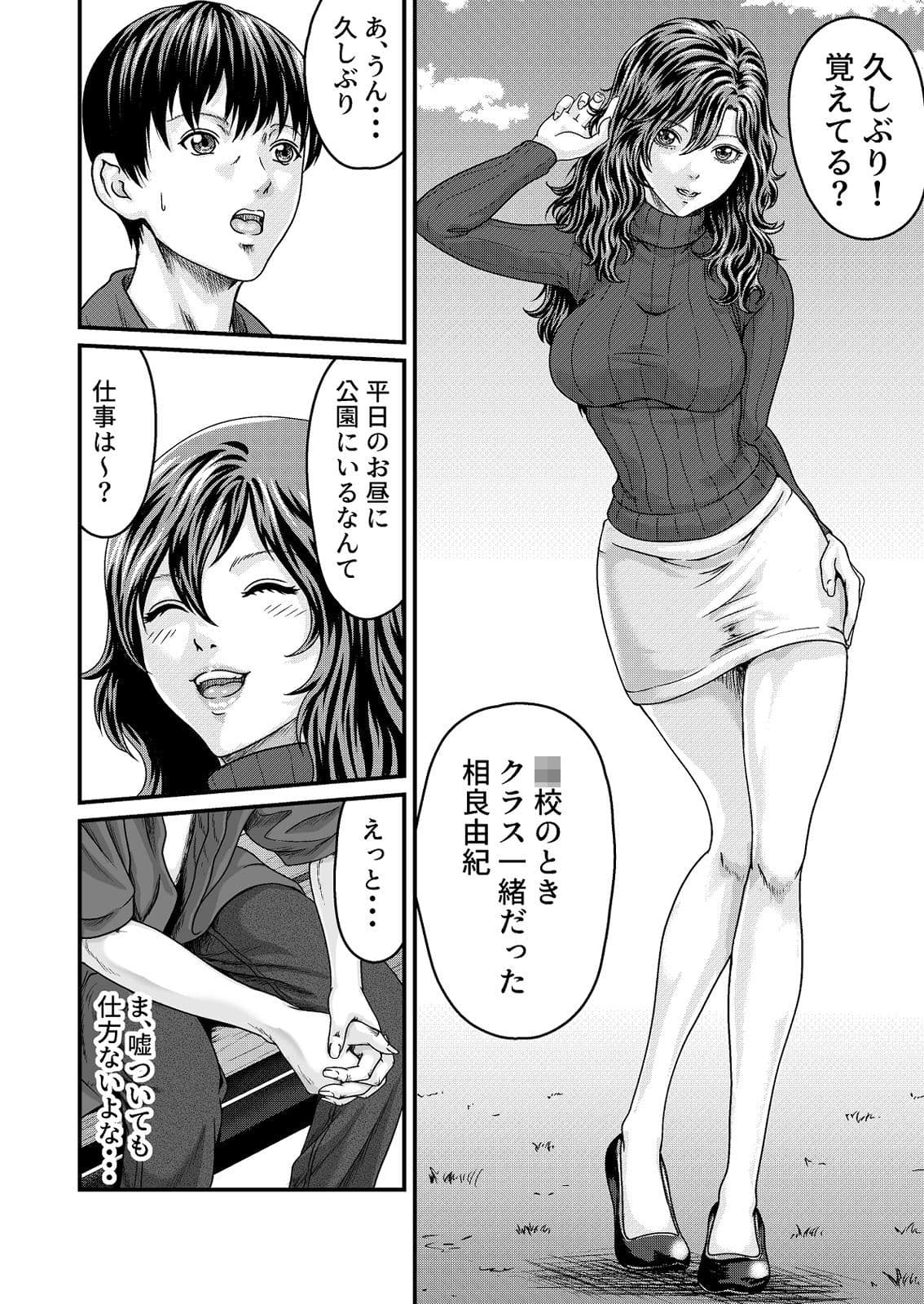 -EMPTINESS-  満たされない男と空白を埋める女 サンプル 2