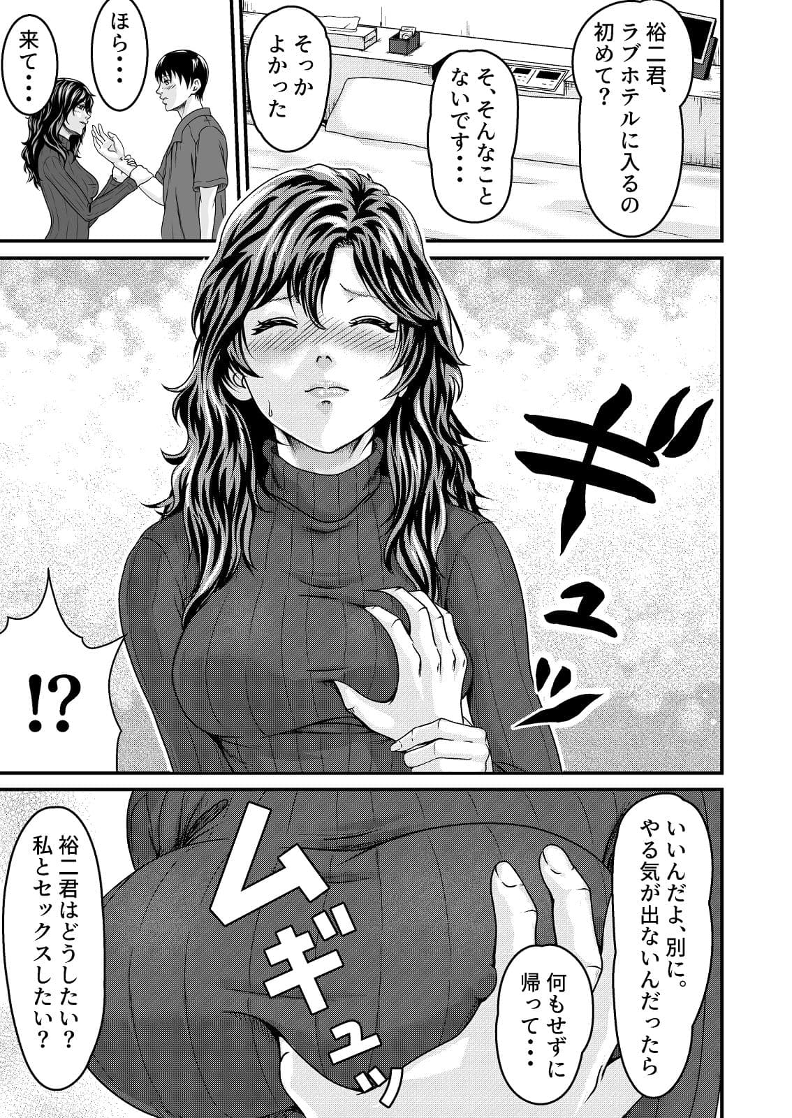 -EMPTINESS-  満たされない男と空白を埋める女 サンプル 4