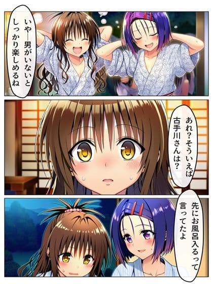勝った方が3年間のルールを決める学校  男子勝利編  美柑・唯・春菜  第2部  ＋女子勝利編  103P（あとがき2P） サンプル 3