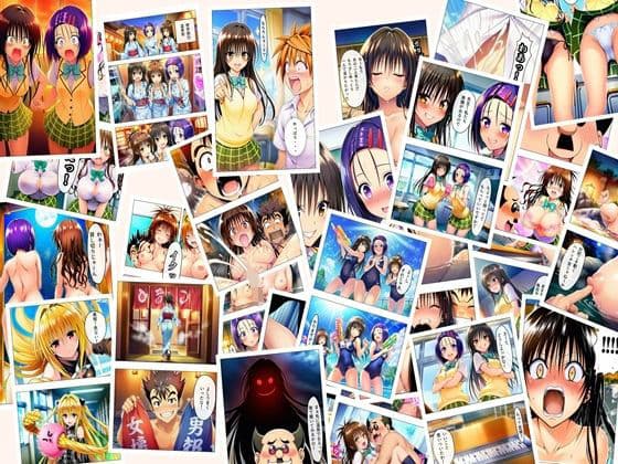 勝った方が3年間のルールを決める学校  男子勝利編  美柑・唯・春菜  第2部  ＋女子勝利編  103P（あとがき2P）