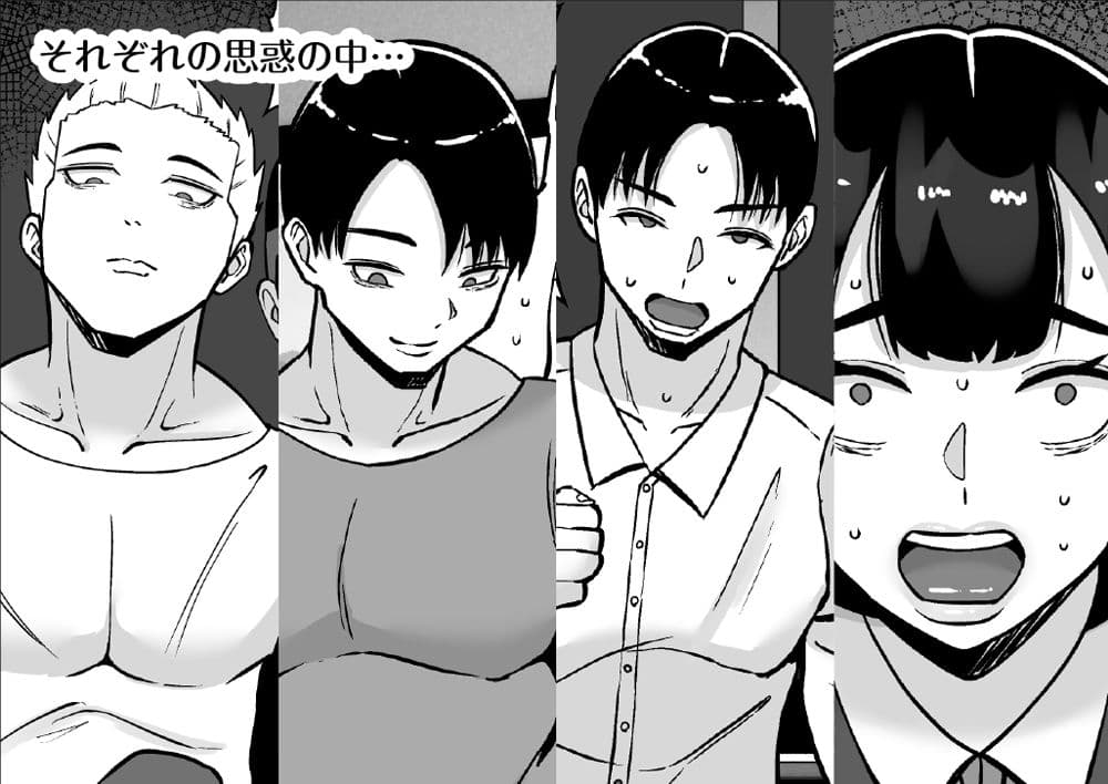 僕のマンションにはエロい人妻しかいない！！6 〜真相〜 サンプル 1