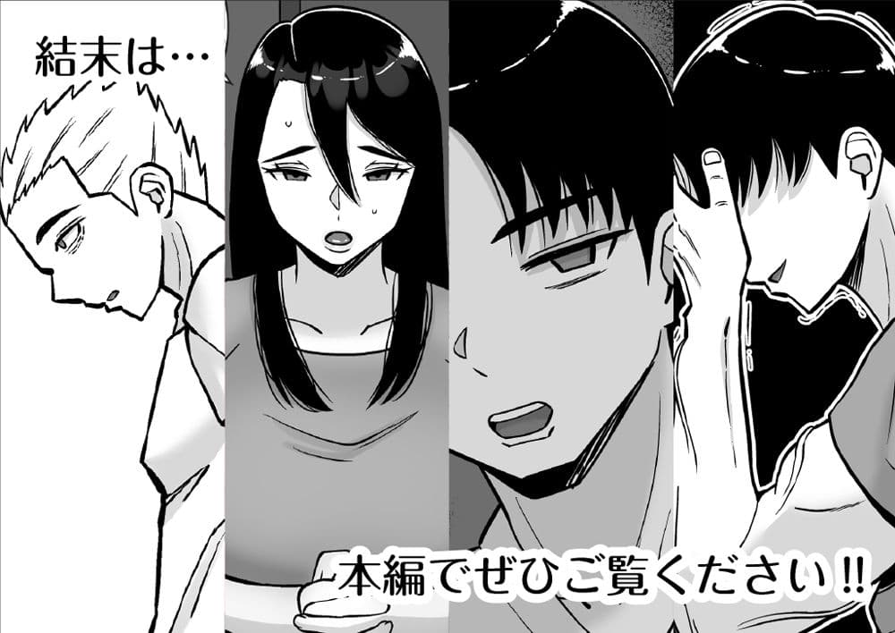 僕のマンションにはエロい人妻しかいない！！6 〜真相〜 サンプル 5