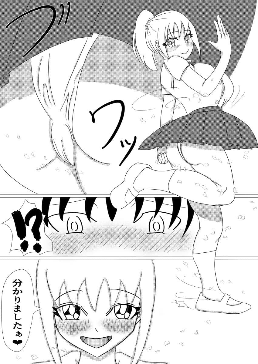 巨乳JKと校内異性交遊〜パンツと母乳と足コキと〜 サンプル 1