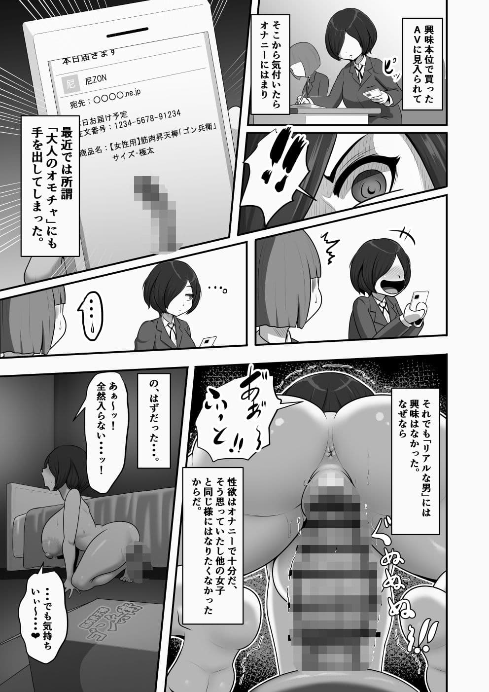 巨根大好き爆乳陰キャ女子、用務員のオジサンに逆襲される サンプル 2