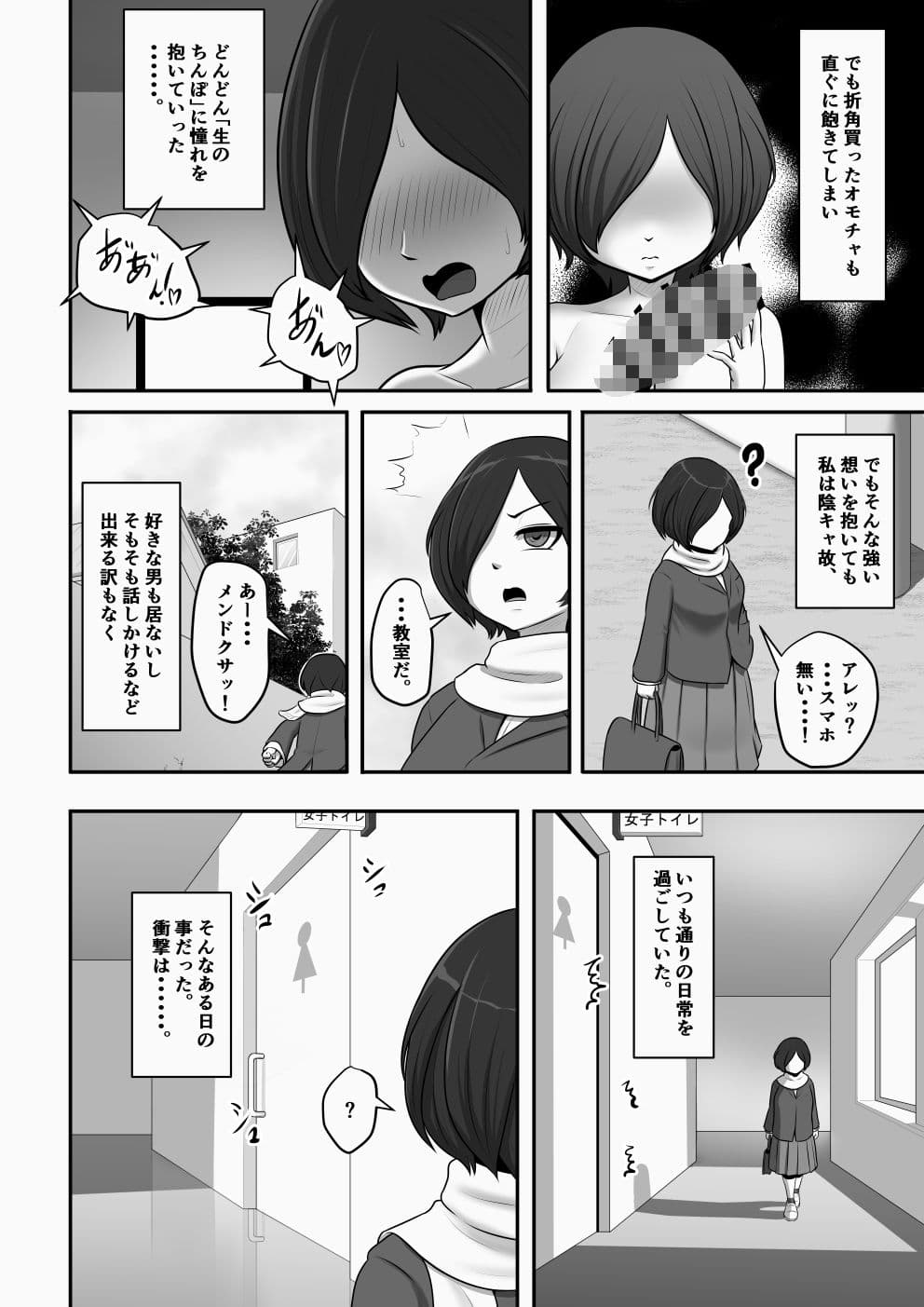 巨根大好き爆乳陰キャ女子、用務員のオジサンに逆襲される サンプル 3